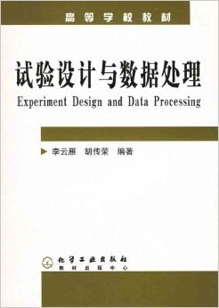 《試驗設計與數據處理》在計算機系統服務中的應用探索