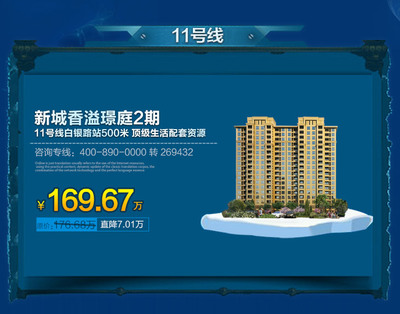 7月放肆一夏，單身貴族如何實現購房夢想——房地產信息咨詢全攻略